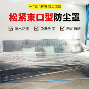 一次性床罩沙发防尘罩束口松紧带家具保护罩塑料套罩婴儿床罩宿舍