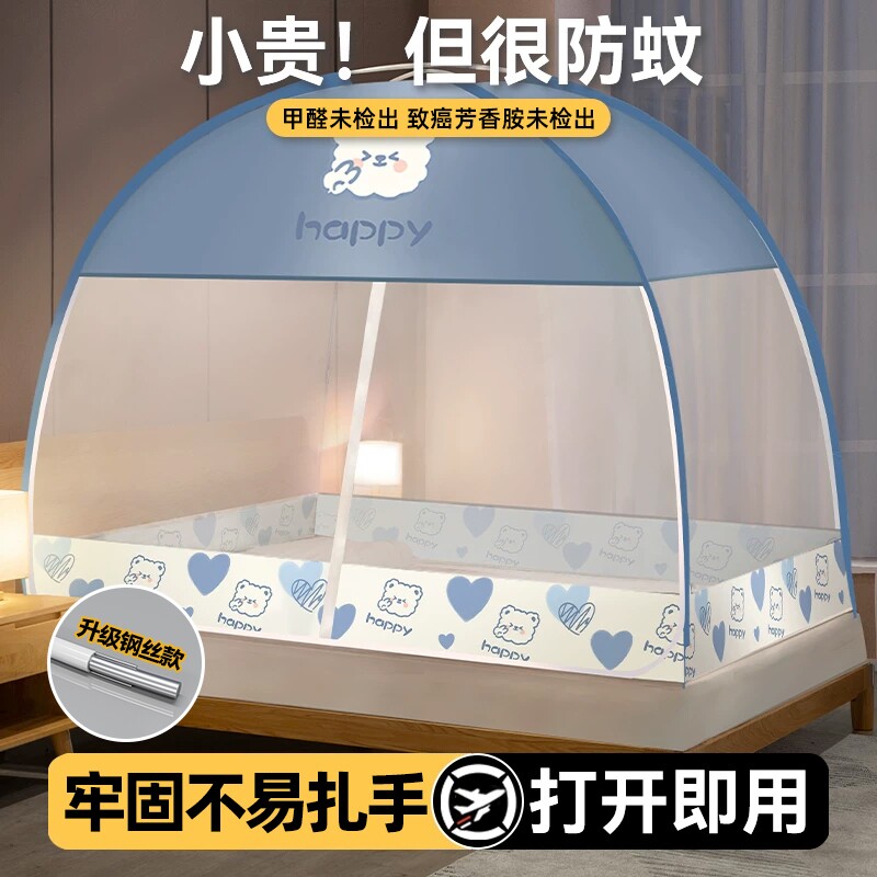 免安装蚊帐家用卧室蒙古包床上防蚊帐篷宿舍单人全罩式纹帐2026新