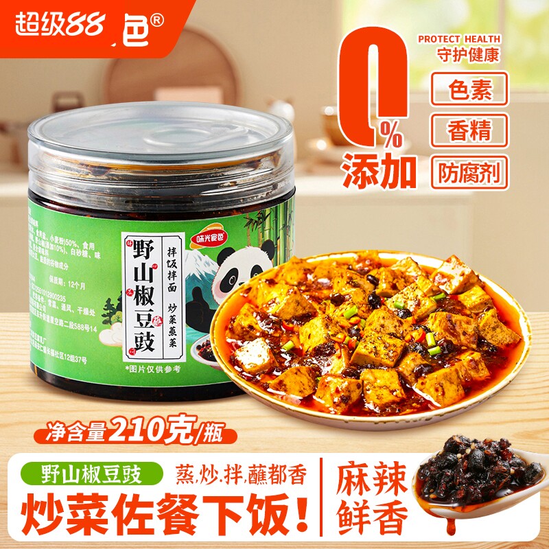 味光食色野山椒豆豉酱风味豆豉辣椒酱下饭菜香辣四川调味酱拌饭酱