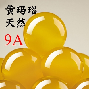 御用鸡油黄玛瑙散珠子天然水晶玉髓文玩蜜蜡编织手链手串diy材料