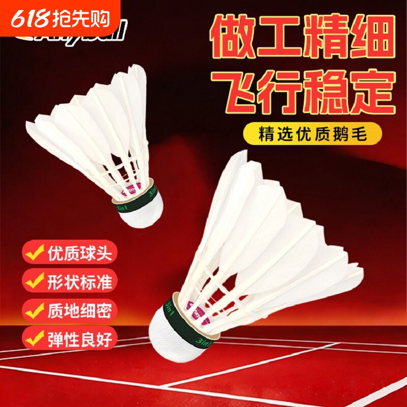 耐宝三段式羽毛球鹅毛N800超耐打稳定训练球优质口粮球耐用防风