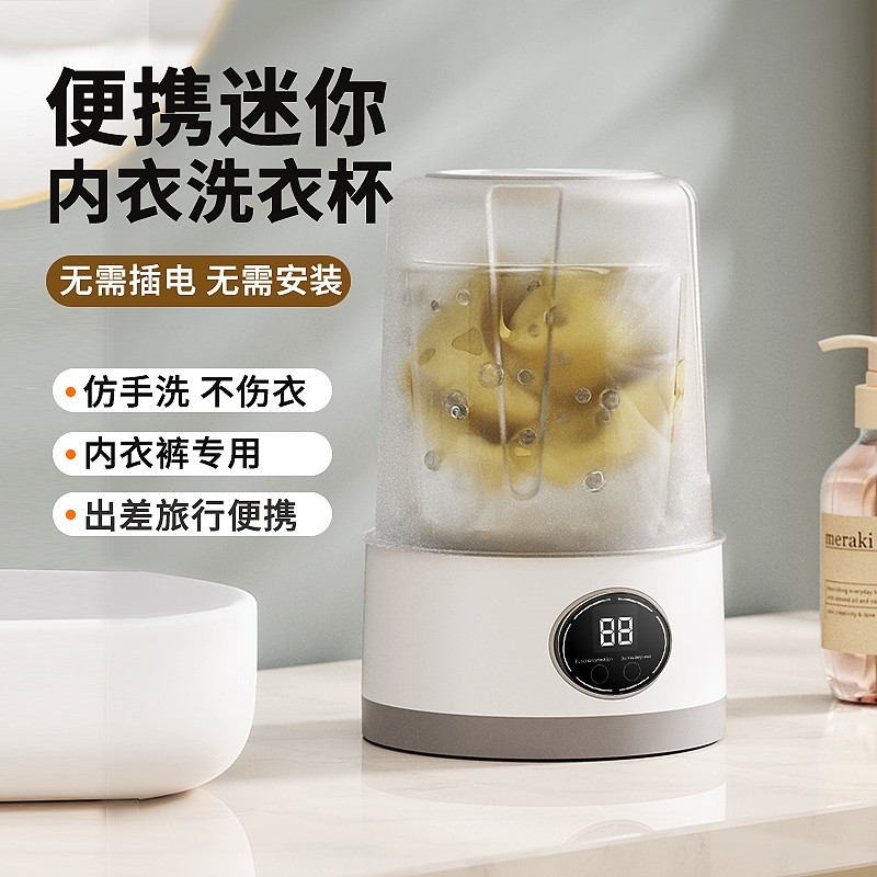 迷你洗内衣内裤专用小型洗衣机袜子神器便携式洗衣杯清洗婴儿宿舍
