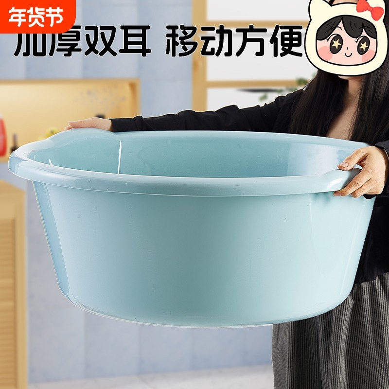 洗衣盆盆子家用特大塑料脸盆洗脚盆加厚耐用婴儿宝宝洗澡透明澡盆