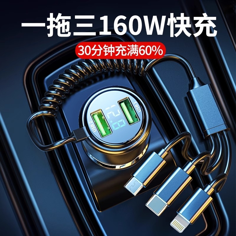 超级快充PD苹果车载充电器一拖三