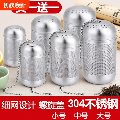 茶仓304不锈钢茶漏茶滤茶叶过滤网泡茶神器球茶水分离器超细茶隔