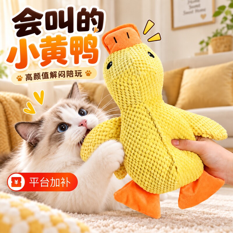 小黄鸭猫咪玩具自嗨解闷神器磨牙响纸发声小猫毛绒薄荷玩偶逗猫棒