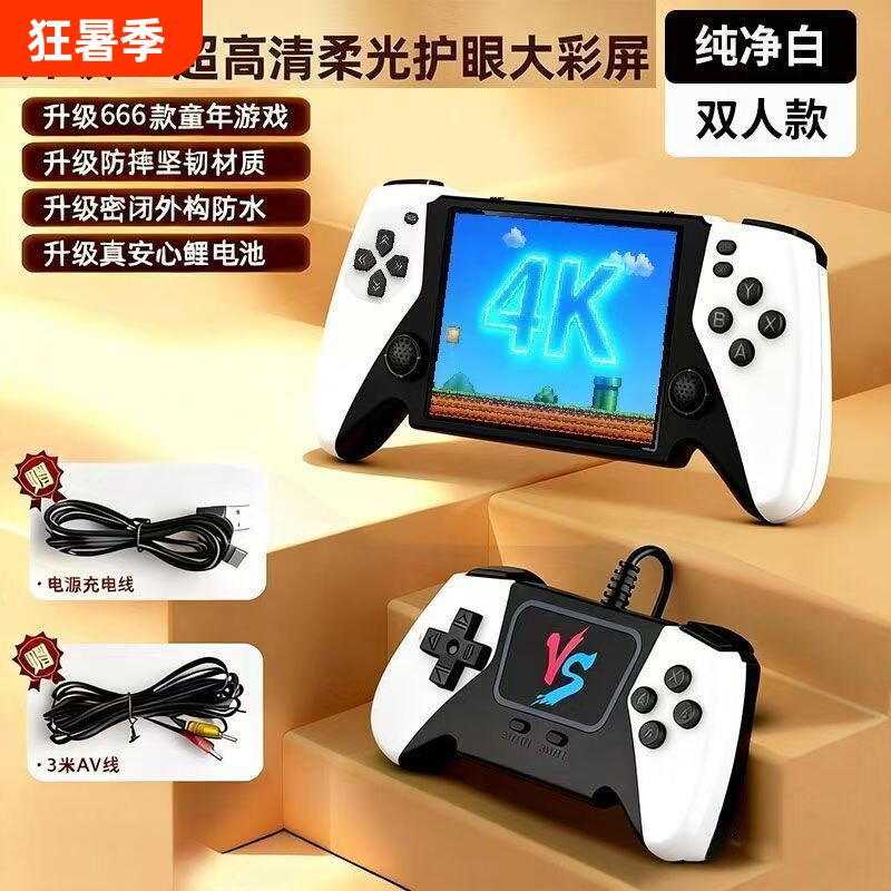2026新款大屏幕高清掌上游戏机怀旧俄罗斯方块便携经典投屏电视