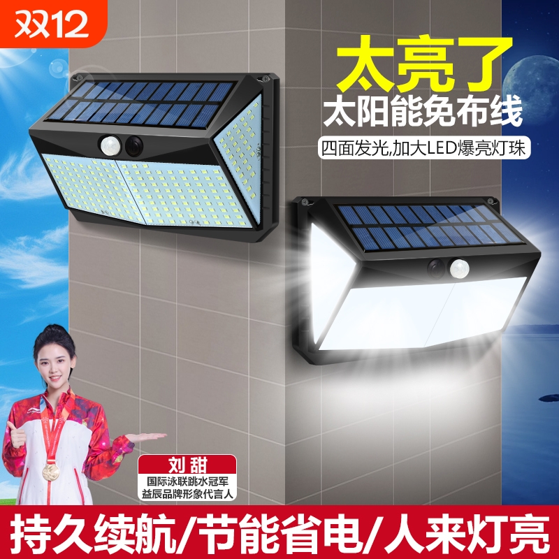 太阳能感应户外壁灯|131人收藏
