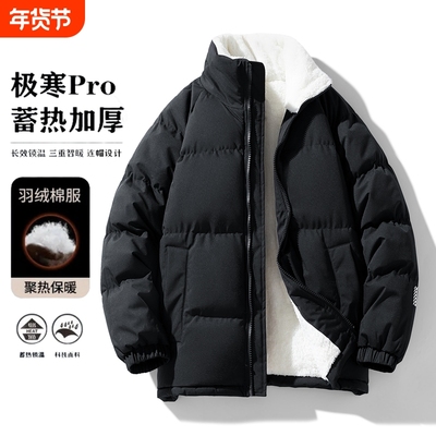 男士羊羔绒棉衣男款冬季加绒加厚2025新款宽松棉服潮流棉袄外套男