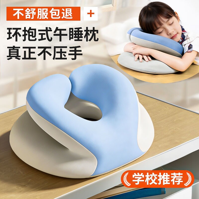 午睡枕小学生趴睡枕教室午休专用趴桌子睡觉神器抱枕趴枕枕头高中
