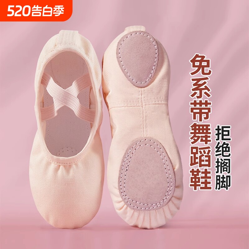 舞蹈鞋儿童女软底女童芭蕾练功鞋中国男童成人专用跳舞鞋2025新款
