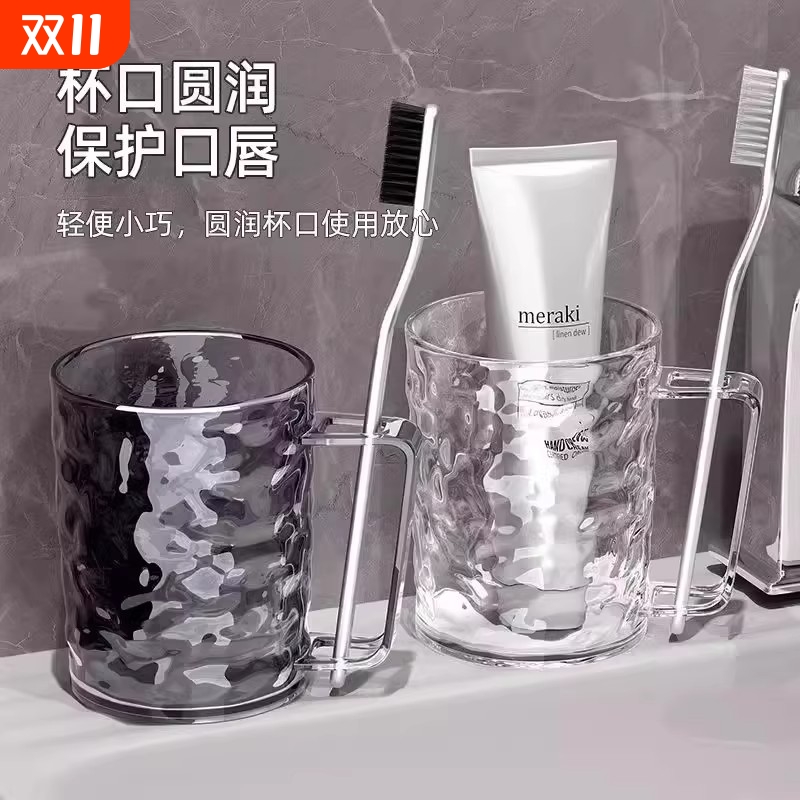 轻奢透明冰川纹漱口杯家用高颜值塑料耐高温洗漱刷牙杯情侣洗漱杯