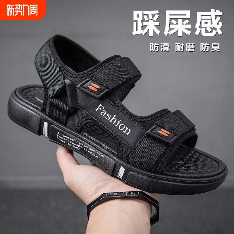 爆款男士凉鞋夏季防滑运动新款外穿防臭耐磨软底沙滩鞋休闲橡胶