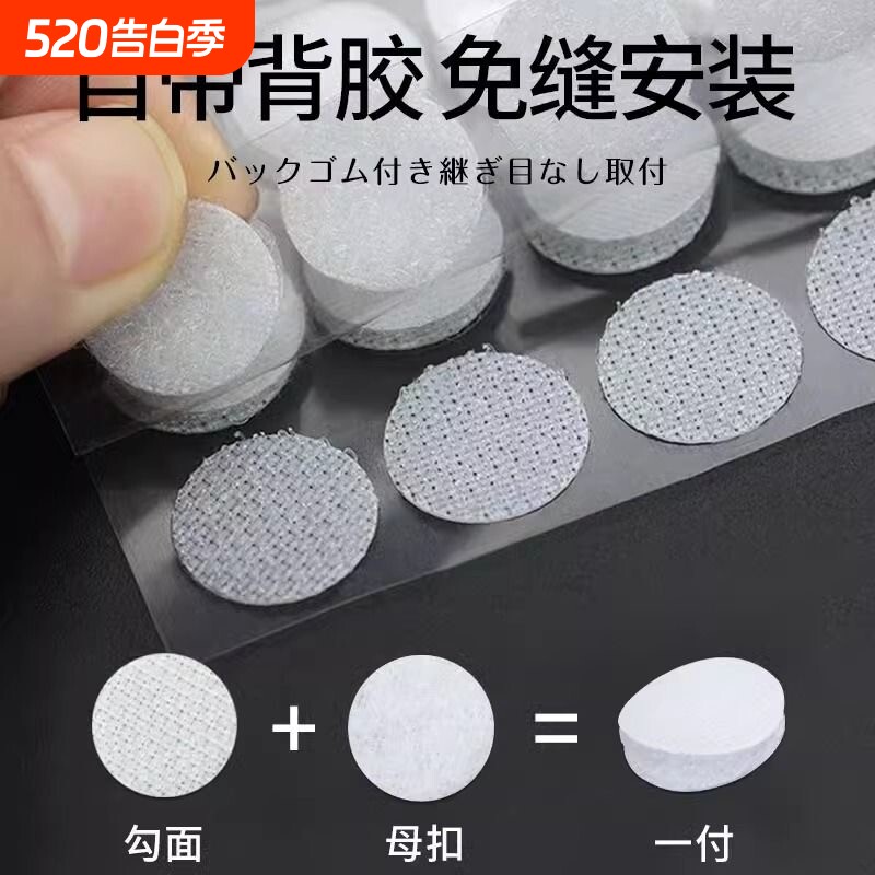 幼儿园手工双面魔术贴小圆点透明安静圆形粘贴强力超薄背胶子母扣