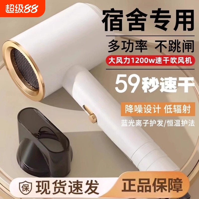 电吹风机家用负离子护发学生宿舍专用静音速干大风力性电吹风风筒