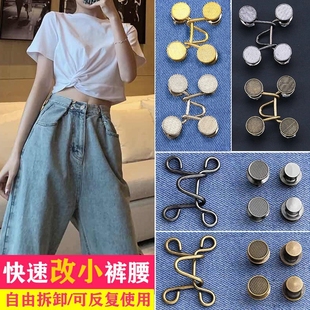 暗扣裤 腰大改小收紧神器免缝 子可调节纽扣风纪扣牛仔裤 扣子收腰裤