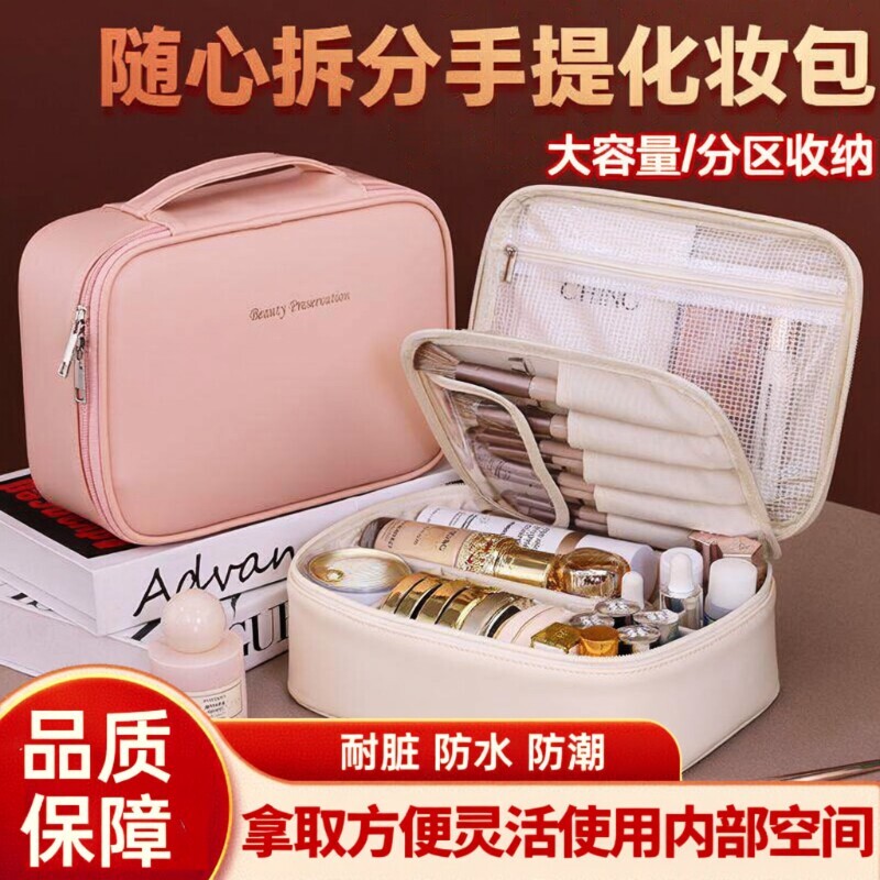 化妆包女大容量便携2025新款高端旅行化妆品洗漱包收纳袋分区超大