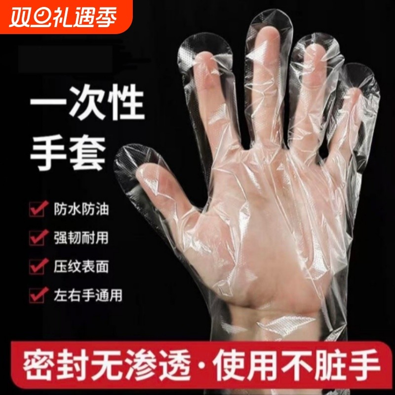 一次性透明手套特厚加厚餐饮家用厨房家务塑料洗碗耐磨吃小龙虾