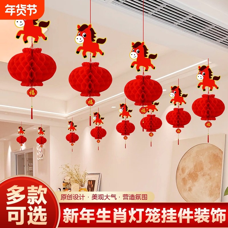 2026新款马年福字灯笼挂件春节挂饰装饰用品商场马年氛围场景布置
