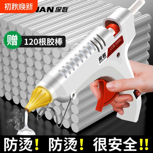 50W热熔胶枪手工制作电胶抢万能家用热溶棒胶水条小号热融胶棒7mm
