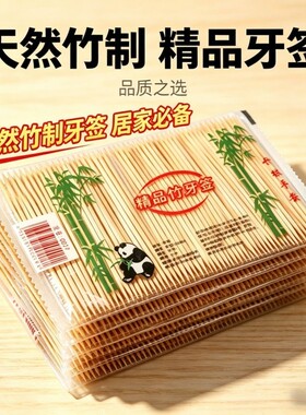 【剔牙神器】家用一次性竹制牙签