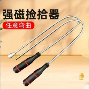 吸铁棒吸力棒汽修强力磁铁吸棒强磁专用拾捡器手持带灯可弯曲磁力