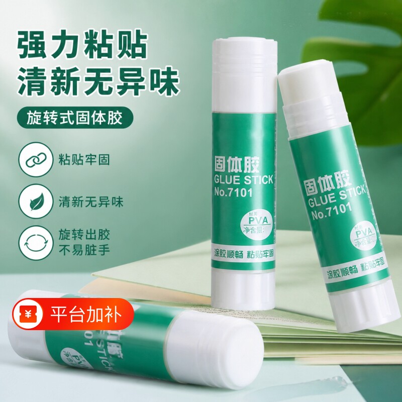 胶棒固体胶大号办公财务胶水儿童幼儿园手工课强力胶水学生用考研高粘度可水洗多支装儿童开学胶棒手工胶水