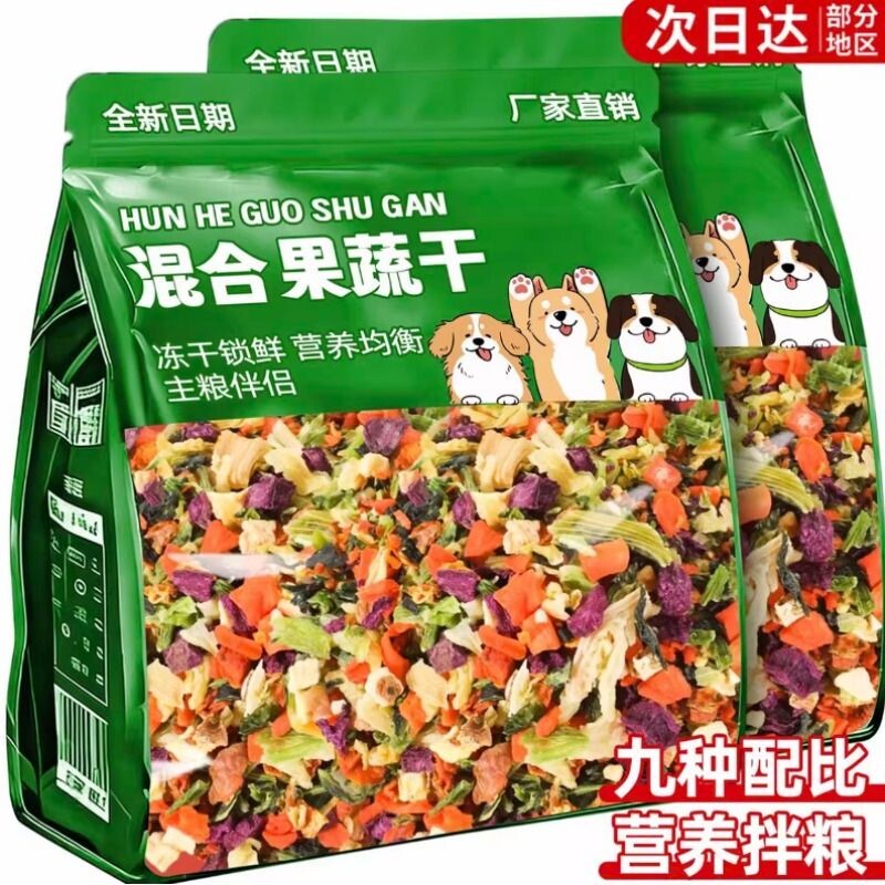 兔粮脱水蔬菜干混合宠物兔草零食营养兔饲料金丝熊豚鼠龙猫磨牙棒