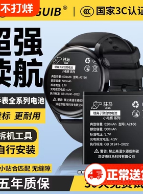 GUIB适用华为watch3手表电池gt2更换watch2pro/gt3蓝牙版gt2pro大容量46/42mm荣耀magic/2e原装gt4智能gt5