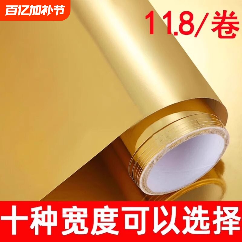纯金色亮光面哑光自粘金箔墙纸墙面佛龛家具橱桌子装修饰墙贴壁纸