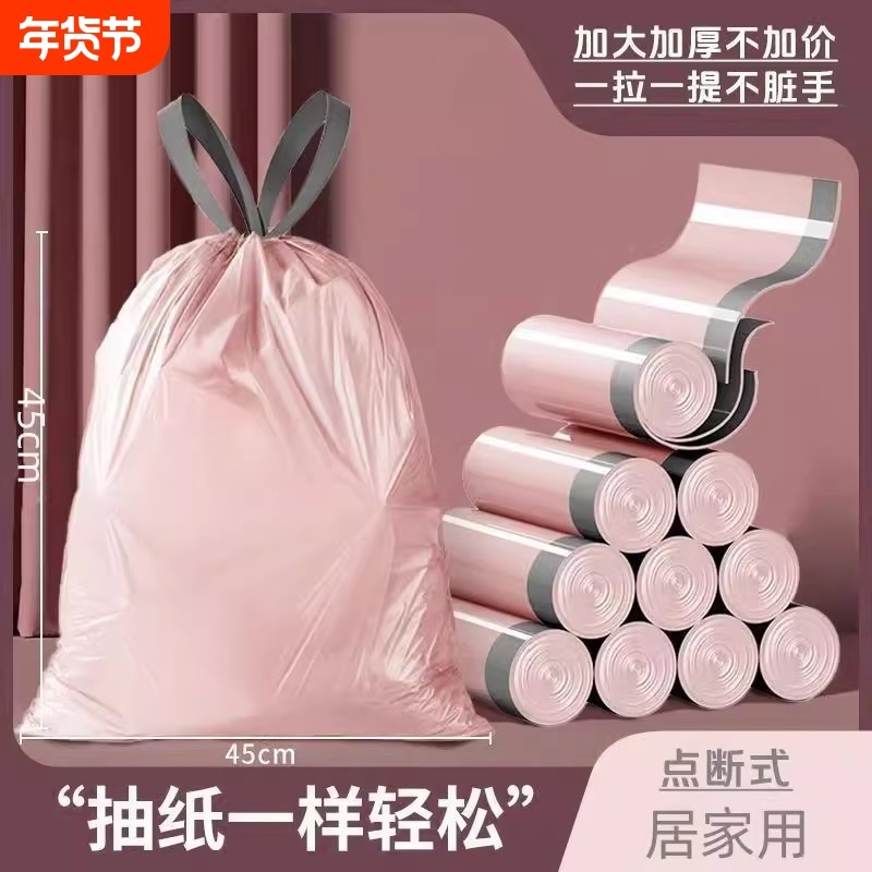 垃圾袋家用加厚手提式抽绳式实惠装大号厨房办公室专用塑料袋粉灰,家庭/个人清洁工具,家用垃圾袋,淘宝优惠券,粉丝福利购,淘宝优惠卷