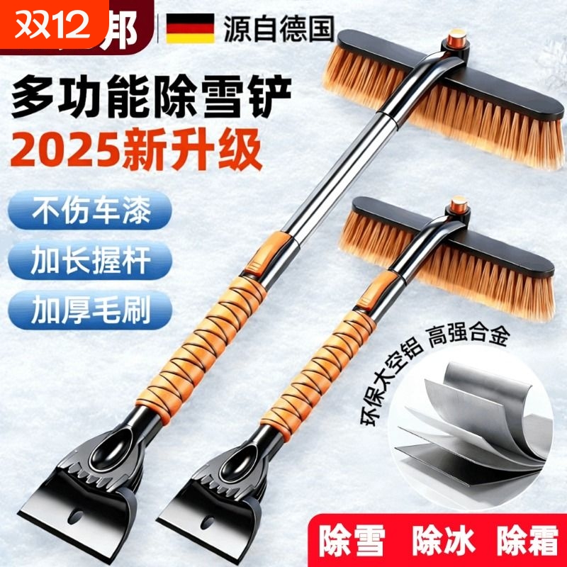 品质榜第1名】航空不锈钢除雪铲