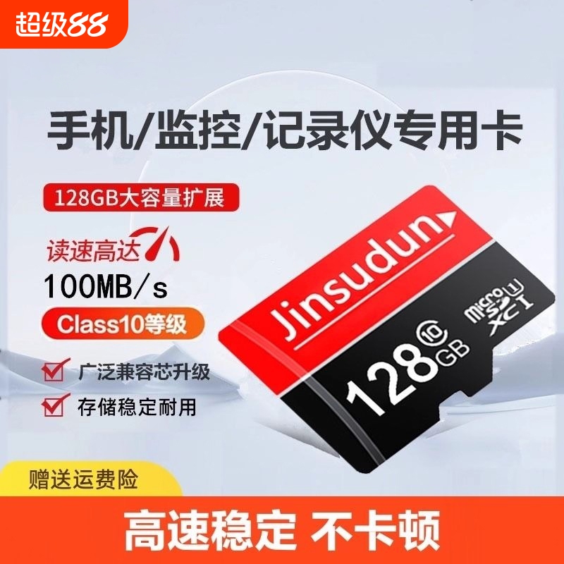内存卡128g行车记录仪64gsd容量