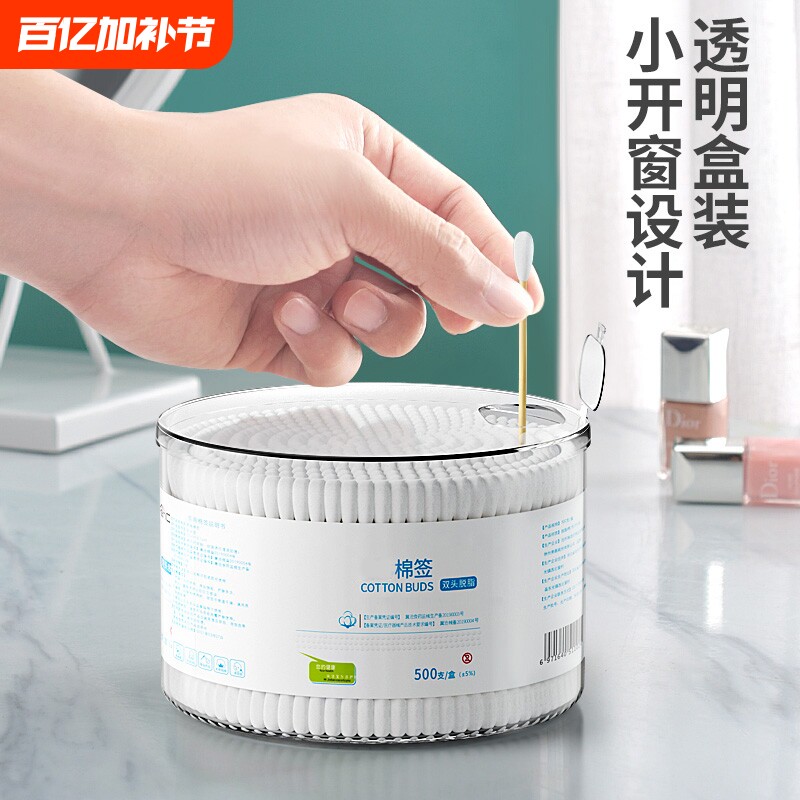 棉签棉棒双头一次性家用掏耳朵尖头圆化妆清洁卫生棉花棒盒装袋装