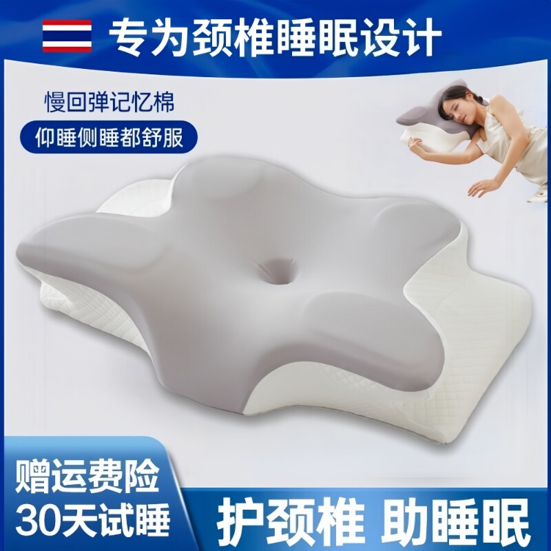 颈椎枕助睡眠蝶形枕防打鼾呼噜枕驼背侧睡分区专用枕反弓牵引枕头