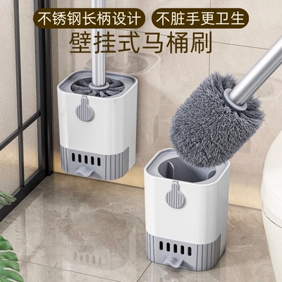 马桶刷家用无死角2024厕所壁挂式洗新款刷子卫生间洗刷神器洁厕刷