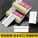 单面飞鹰保安刀片神器修脚玻璃去胶机维修拆屏割线修边分割切割