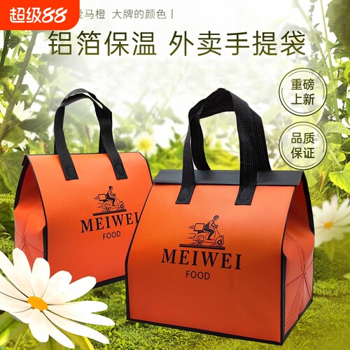 保温外卖打包袋无纺布袋支持