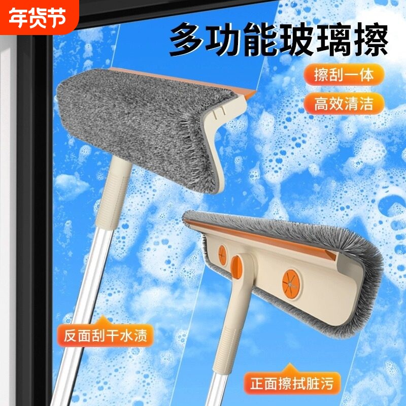 擦窗神器高层窗外专用刷伸缩杆刮水板保洁清洁工具玻璃纱窗加长