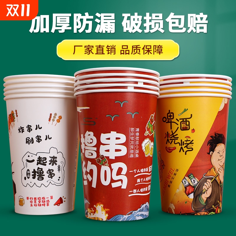 串串桶杯子一次性商用钵钵鸡鱿鱼烧烤打包盒子撸炸串关东煮打包桶