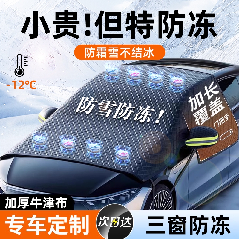 加厚牛津布防雪更防冻