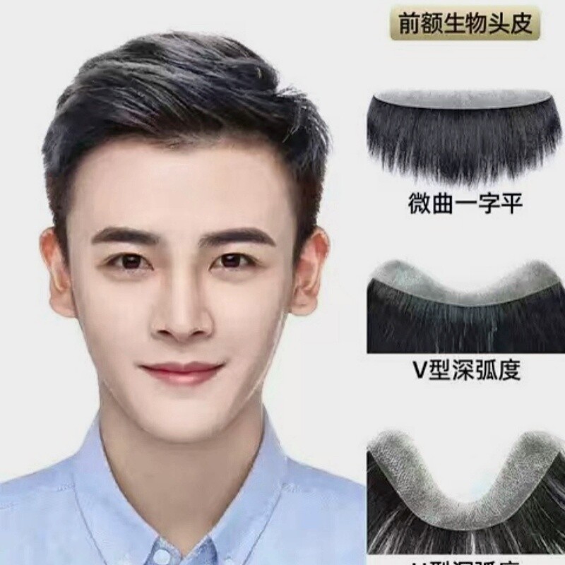 发际线假发贴男士头皮自然前额真发补发片刘海M型假发片1八字轻薄