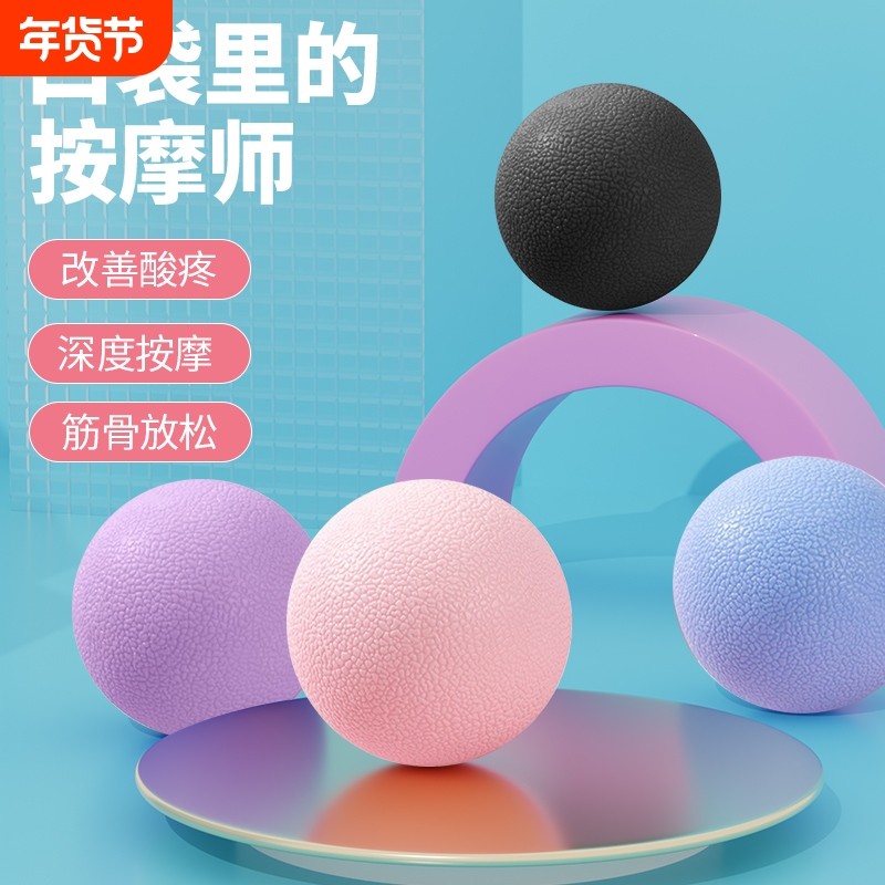 筋膜球足底按摩球花生肌肉放松瑜伽健身腰背部足弓足底球颈部双球,运动/瑜伽/健身/球迷用品,筋膜球,淘宝优惠券,粉丝福利购,淘宝优惠卷