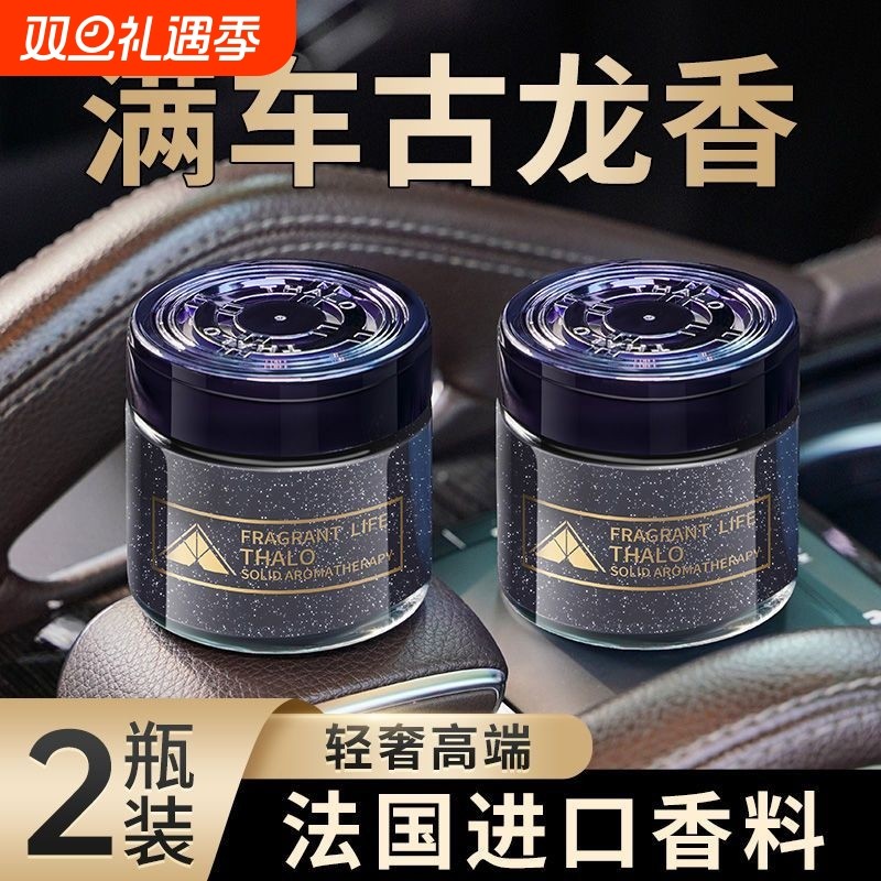 车载香薰古龙男士汽车车载香水车内高级摆件除异味香膏持久KS型