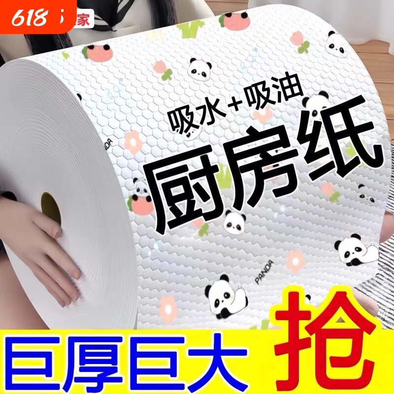 厨房专用纸巾吸油吸水纸可水洗擦手纸懒人抹布干湿两用湿巾擦碗布