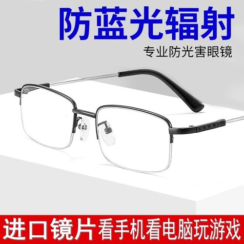 BQLQON防蓝光抗辐射疲劳眼镜男女