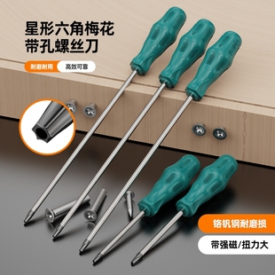 t20螺丝刀梅花t30内六花t10工具t8套装 内六角t15米字型t25花型6角