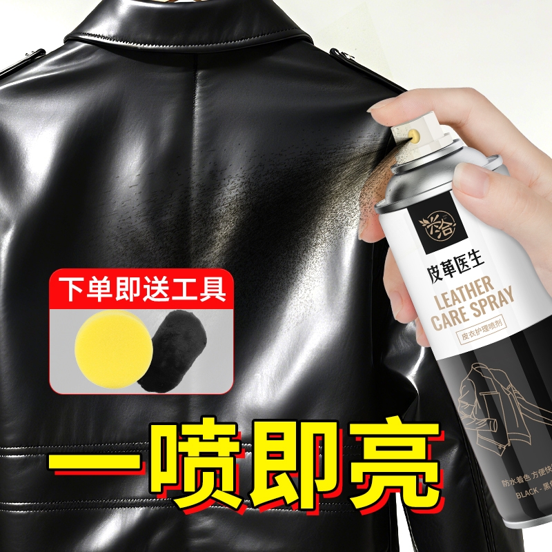 皮衣油保养油护理液剂绵羊真皮黑无色皮革清洁修复补色夹克油上光