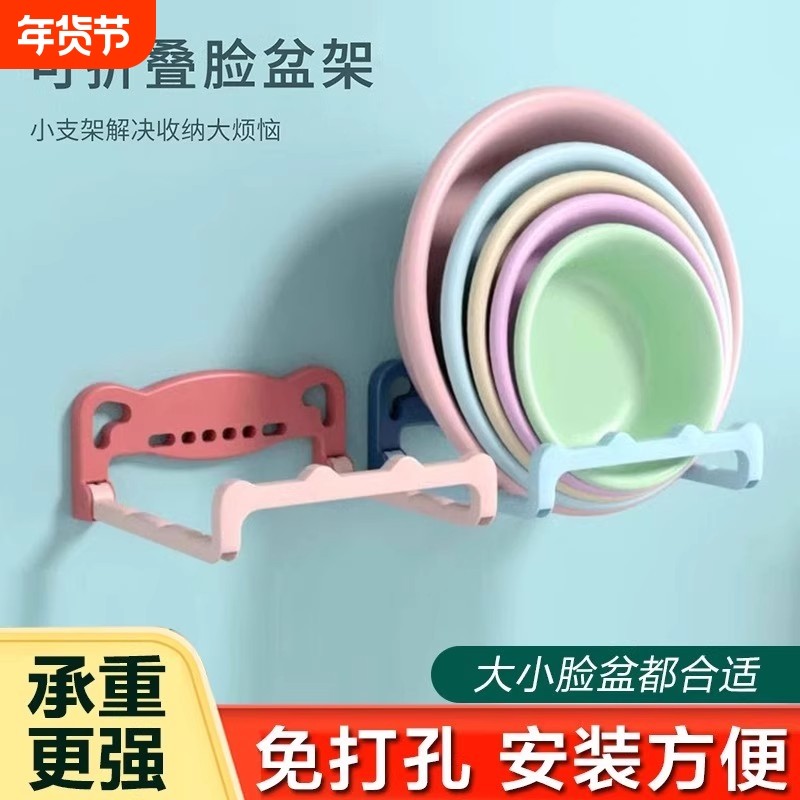 可折叠壁挂脸盆架卫生间免打孔置物架浴室厕所脚盆收纳沥水架承重,家庭/个人清洁工具,脸盆架,淘宝优惠券,粉丝福利购,淘宝优惠卷