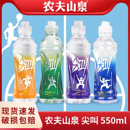 农夫山泉尖叫运动饮料整箱550ml